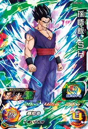 UGM4-063 Son Gohan: SH