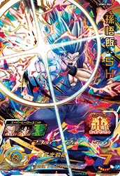 UGM4-064 Son Gohan: SH