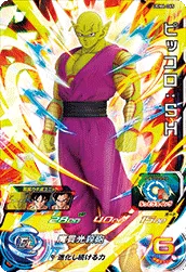 UGM4-065 Piccolo: SH