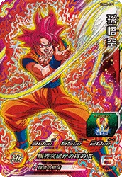 UGM4-CP1 Son Goku