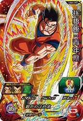 UGM4-CP2 Son Gohan: Youth