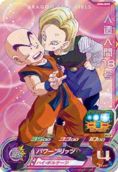 UGM4-GCP2 Android 18