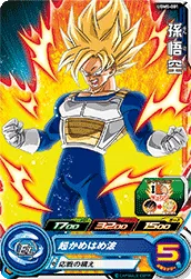 UGM5-001 Son Goku