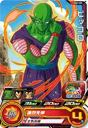 UGM5-005 Piccolo