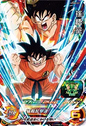UGM5-011 Son Goku