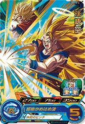 UGM5-016 Son Goku