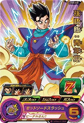 UGM5-018 Son Gohan: Youth
