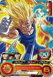 UGM5-020 Vegeta