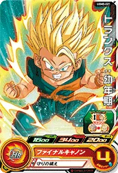 UGM5-021 Trunks: Child