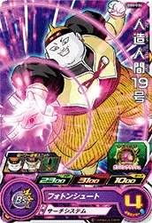 UGM5-034 Android 19