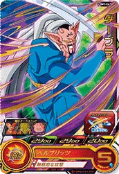 UGM5-041 Dabura