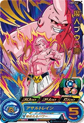 UGM5-042 Majin Buu: Evil