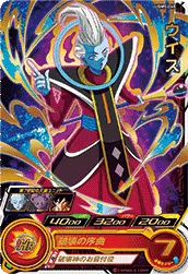 UGM5-045 Whis