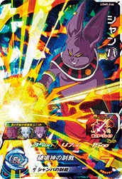 UGM5-046 Champa
