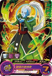UGM5-047 Vados