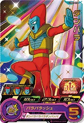 UGM5-050 ダンパラ