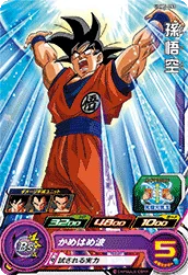 UGM5-053 Son Goku