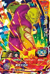 UGM5-065 Piccolo: SH