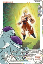 UGM5-CP1 Son Goku (Dramatic Art)