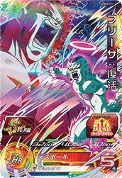 UGM5-KCP12 Frieza: Resurrection