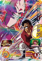 UGM5-KCP5 Hercule