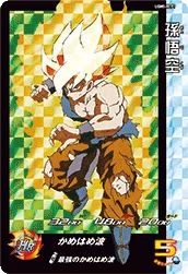 UGM5-RCP1 Son Goku