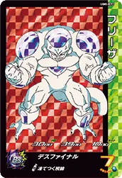 UGM5-RCP2 Frieza