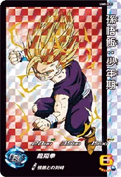 UGM5-RCP3 Son Gohan: Childhood