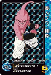 UGM5-RCP6 Majin Buu: Kid