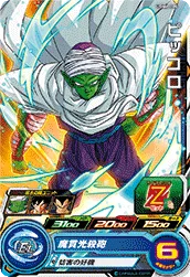 UGM6-005 Piccolo