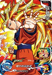 UGM6-014 Son Goku