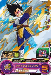 UGM6-023 Vegeta
