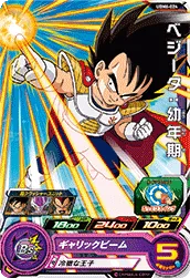 UGM6-024 Vegeta: Child