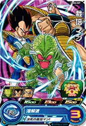 UGM6-027 Saibaman