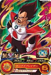 UGM6-028 King Vegeta
