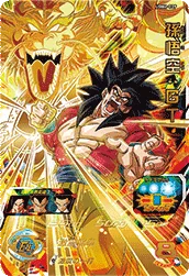 UGM6-039 Son Goku: GT