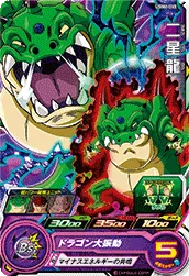 UGM6-045 Haze Shenron