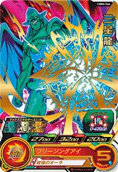 UGM6-046 Eis Shenron