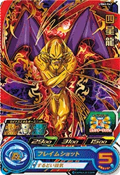UGM6-047 Nuova Shenron