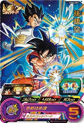 UGM6-051 Son Goku