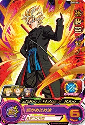 UGM6-053 Son Goku: Xeno