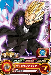 UGM6-054 Vegeta: Xeno