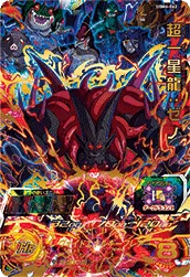UGM6-062 Omega Shenron: Xeno