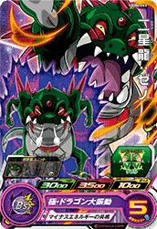 UGM6-063 Haze Shenron: Xeno