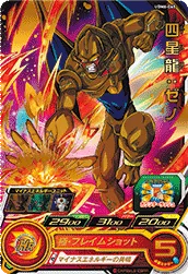 UGM6-065 Nuova Shenron: Xeno