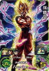 UGM6-CP1 Son Goku