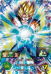 UGM6-CP5 Vegito