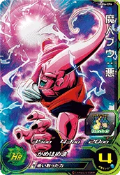UGM6-CP6 Majin Buu: Evil