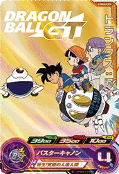 UGM6-ICP3 Trunks: GT