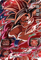 UGM6-KCP1 Son Goku: Xeno
